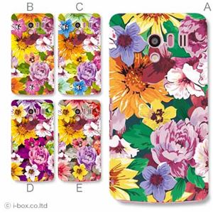 カラーA ハードケース SH-04E AQUOS PHONE EX 対応 カバー ジャケット 携帯ケース sh04e_a17_587a_a