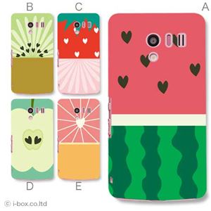 カラーA ハードケース SH-04E AQUOS PHONE EX 対応 カバー ジャケット 携帯ケース sh04e_a17_592a_a