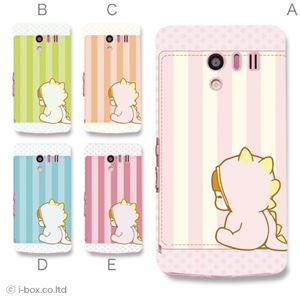 カラーD ハードケース SH-04E AQUOS PHONE EX 対応 カバー ジャケット 携帯ケース sh04e_a20_596a_d