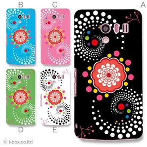 カラーD ハードケース SH-04E AQUOS PHONE EX 対応 カバー ジャケット 携帯ケース sh04e_a28_635a_d