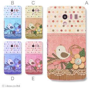 カラーD ハードケース SH-04E AQUOS PHONE EX 対応 カバー ジャケット 携帯ケース sh04e_a33_547a_d
