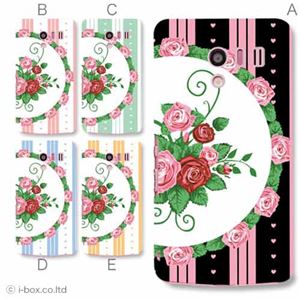 カラーD ハードケース SH-04E AQUOS PHONE EX 対応 カバー ジャケット 携帯ケース sh04e_a34_539a_d