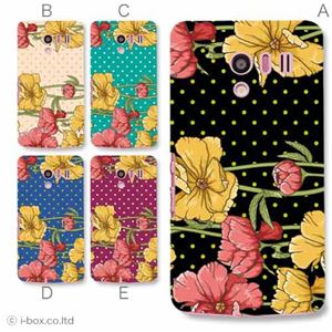 カラーD ハードケース SH-04E AQUOS PHONE EX 対応 カバー ジャケット 携帯ケース sh04e_a34_541a_d