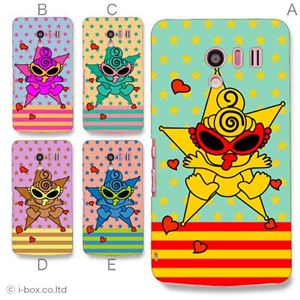 カラーD ハードケース SH-04E AQUOS PHONE EX 対応 カバー ジャケット 携帯ケース sh04e_a35_587a_d
