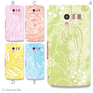 カラーA ハードケース SH-04E AQUOS PHONE EX 対応 カバー ジャケット 携帯ケース sh04e_a36_531a_a