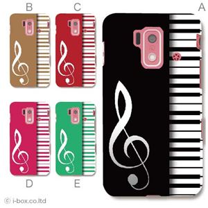 カラーD ハードケース SH-05E スマートフォン for ジュニア 対応 カバー ジャケット 携帯ケース sh05e_a00_105a_d