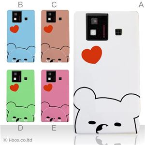 カラーA ハードケース SH-06D AQUOS PHONE 対応 カバー ジャケット 携帯ケース sh06d_a01_027a_a