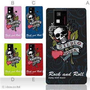 カラーD ハードケース SH-06D AQUOS PHONE 対応 カバー ジャケット 携帯ケース sh06d_a01_105a_d
