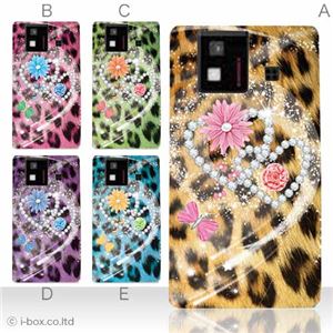 カラーD ハードケース SH-06D AQUOS PHONE 対応 カバー ジャケット 携帯ケース sh06d_a02_152a_d