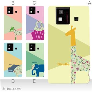 カラーD ハードケース SH-06D AQUOS PHONE 対応 カバー ジャケット 携帯ケース sh06d_a07_588a_d