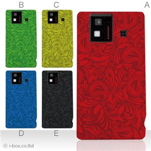 カラーA ハードケース SH-06D AQUOS PHONE 対応 カバー ジャケット 携帯ケース sh06d_a13_523a_a