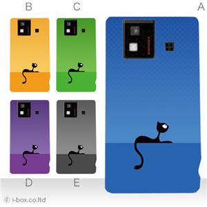 カラーD ハードケース SH-06D AQUOS PHONE 対応 カバー ジャケット 携帯ケース sh06d_a13_553a_d