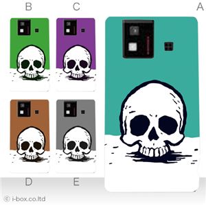 カラーD ハードケース SH-06D AQUOS PHONE 対応 カバー ジャケット 携帯ケース sh06d_a13_575a_d
