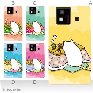 カラーD ハードケース SH-06D AQUOS PHONE 対応 カバー ジャケット 携帯ケース sh06d_a17_557a_d