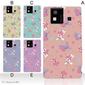 カラーD ハードケース SH-06D AQUOS PHONE 対応 カバー ジャケット 携帯ケース sh06d_a20_540a_d