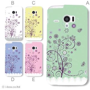 カラーE ハードケース SH-06E AQUOS PHONE ZETA／アクオスフォン 対応 カバー ジャケット 携帯ケース sh06e_a05_641a_e