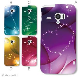 カラーE ハードケース SH-06E AQUOS PHONE ZETA／アクオスフォン 対応 カバー ジャケット 携帯ケース sh06e_a05_642a_e