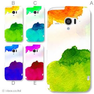 カラーE ハードケース SH-06E AQUOS PHONE ZETA／アクオスフォン 対応 カバー ジャケット 携帯ケース sh06e_a10_553a_e