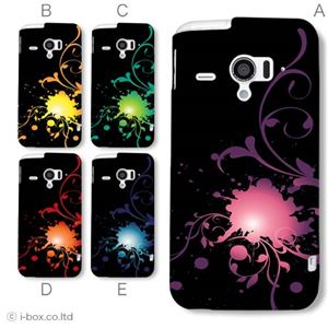 カラーE ハードケース SH-06E AQUOS PHONE ZETA／アクオスフォン 対応 カバー ジャケット 携帯ケース sh06e_a26_531a_e