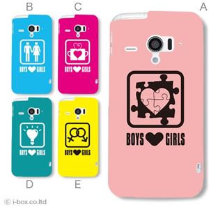 カラーE ハードケース SH-06E AQUOS PHONE ZETA／アクオスフォン 対応 カバー ジャケット 携帯ケース sh06e_a32_509a_e