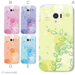 カラーE ハードケース SH-06E AQUOS PHONE ZETA／アクオスフォン 対応 カバー ジャケット 携帯ケース sh06e_a36_506a_e