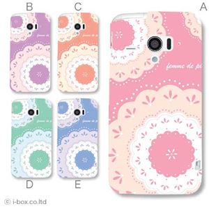 カラーA ハードケース SH-06E AQUOS PHONE ZETA／アクオスフォン 対応 カバー ジャケット 携帯ケース sh06e_a36_574a_a