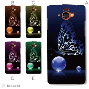 カラーD ハードケース SH-07E AQUOS PHONE si/アクオスフォン 対応 カバー ジャケット 携帯ケース sh07e_a00_104a_d