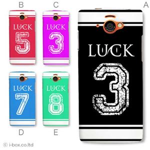 カラーE ハードケース SH-07E AQUOS PHONE si/アクオスフォン 対応 カバー ジャケット 携帯ケース sh07e_a01_304a_e