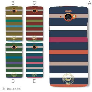 カラーD ハードケース SH-07E AQUOS PHONE si/アクオスフォン 対応 カバー ジャケット 携帯ケース sh07e_a05_044a_d