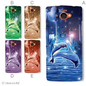 カラーA ハードケース SH-07E AQUOS PHONE si/アクオスフォン 対応 カバー ジャケット 携帯ケース sh07e_a08_031a_a