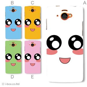 カラーA ハードケース SH-07E AQUOS PHONE si／アクオスフォン 対応 カバー ジャケット 携帯ケース sh07e_a08_517a_a