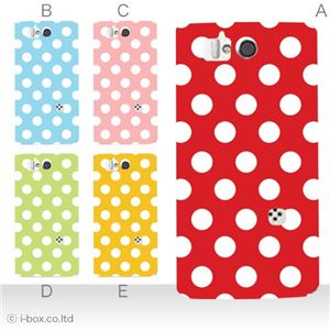 カラーD ハードケース SH-09D AQUOS PHONE ZETA 対応 カバー ジャケット 携帯ケース sh09d_a08_016a_d