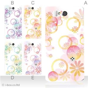 カラーE ハードケース SH-09D AQUOS PHONE ZETA 対応 カバー ジャケット 携帯ケース sh09d_a36_545a_e