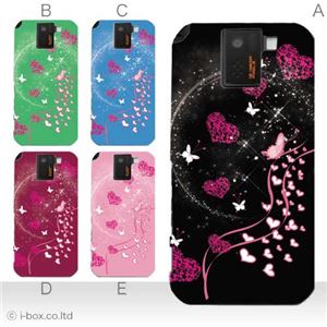 カラーE ハードケース SH-10D AQUOS PHONE SV 対応 カバー ジャケット 携帯ケース sh10d_a02_217a_e