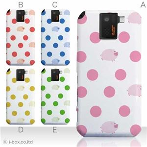 カラーD ハードケース SH-10D AQUOS PHONE SV 対応 カバー ジャケット 携帯ケース sh10d_a05_503a_d