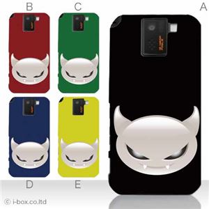 カラーD ハードケース SH-10D AQUOS PHONE SV 対応 カバー ジャケット 携帯ケース sh10d_a05_526a_d