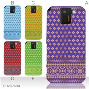 カラーD ハードケース SH-10D AQUOS PHONE SV 対応 カバー ジャケット 携帯ケース sh10d_a08_513a_d