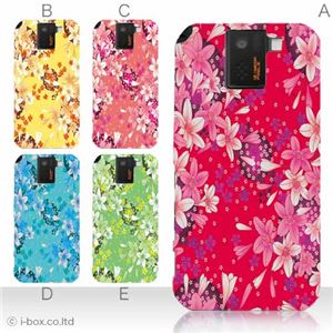 カラーD ハードケース SH-10D AQUOS PHONE SV 対応 カバー ジャケット 携帯ケース sh10d_a09_533a_d