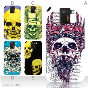 カラーD ハードケース SH-10D AQUOS PHONE SV 対応 カバー ジャケット 携帯ケース sh10d_a18_519a_d