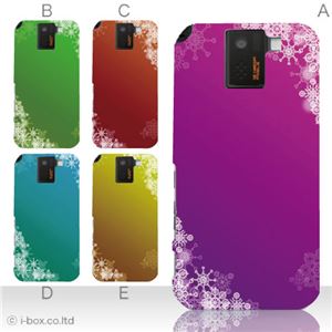 カラーD ハードケース SH-10D AQUOS PHONE SV 対応 カバー ジャケット 携帯ケース sh10d_a18_557a_d