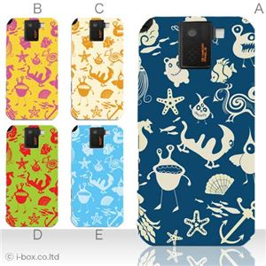 カラーA ハードケース SH-10D AQUOS PHONE SV 対応 カバー ジャケット 携帯ケース sh10d_a23_518a_a