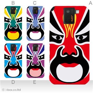 カラーA ハードケース SH-10D AQUOS PHONE SV 対応 カバー ジャケット 携帯ケース sh10d_a27_578a_a