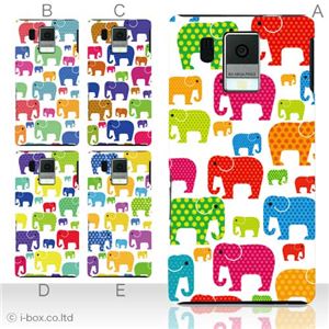 カラーA ハードケース SH-13C AQUOS PHONE f 対応 カバー ジャケット 携帯ケース sh13c_a04_055a_a