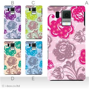 カラーD ハードケース SH-13C AQUOS PHONE f 対応 カバー ジャケット 携帯ケース sh13c_a09_579a_d