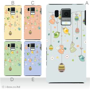 カラーA ハードケース SH-13C AQUOS PHONE f 対応 カバー ジャケット 携帯ケース sh13c_a31_513a_a