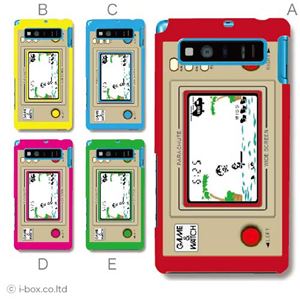 カラーA ハードケース SHL21 AQUOS PHONE SERIE 対応 カバー ジャケット 携帯ケース shl21_a00_080a_a