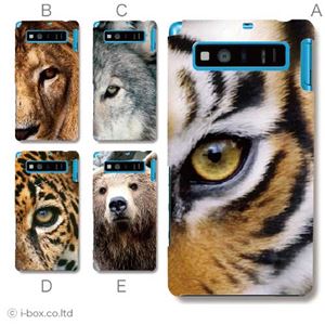 カラーA ハードケース SHL21 AQUOS PHONE SERIE 対応 カバー ジャケット 携帯ケース shl21_a00_101a_a