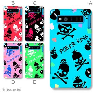 カラーA ハードケース SHL21 AQUOS PHONE SERIE 対応 カバー ジャケット 携帯ケース shl21_a01_170a_a