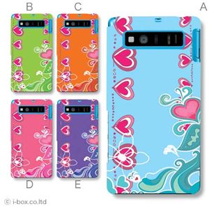 カラーE ハードケース SHL21 AQUOS PHONE SERIE 対応 カバー ジャケット 携帯ケース shl21_a26_579a_e