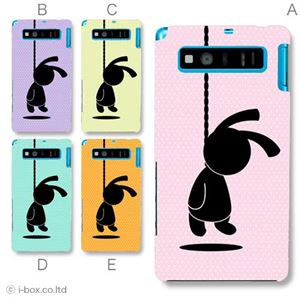 カラーE ハードケース SHL21 AQUOS PHONE SERIE 対応 カバー ジャケット 携帯ケース shl21_a30_557a_e